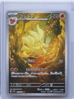 2023 Pokemon Card Japanese Ninetales AR 110/108 sv3 Ruler of the Black Flame NM - Image 1