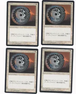 MTG Japanese Disenchant 4xNM/Never Played - 9.5U - Image 1