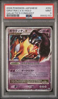 2008 Pokemon Japanese Giratina Lv. X 052/096 Galactic's Conquest Unlimited PSA 9 - Image 1