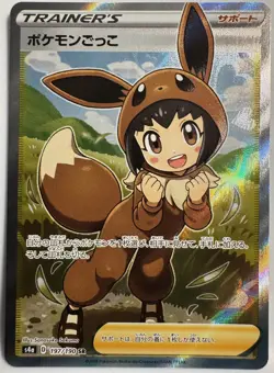 Full Art Trainer Japanese LOT x4 Cards Pokemon TCG - Image 2
