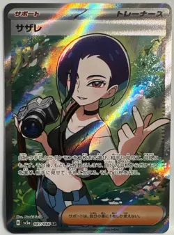 Full Art Trainer Japanese LOT x4 Cards Pokemon TCG - Image 4