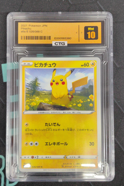 Pikachu 026/069 S6a C: Eevee Heroes Regular Pokemon Japanese 2021 - Image 1