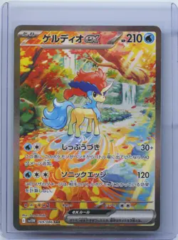 2025 Pokemon Card Keldeo ex SAR 169/086 sv11W White Flare Japanese NM - Image 1