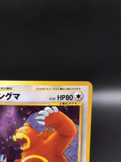 Ursaring No. 217 Neo Discovery Japanese Holo Rare Pokemon - Near Mint! - Image 3