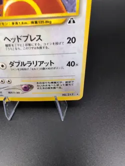 Ursaring No. 217 Neo Discovery Japanese Holo Rare Pokemon - Near Mint! - Image 4