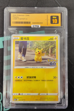 Pikachu 027/071 C Pokemon Japanese Sword & Shield Pokemon GO s10b 2022 - Image 1