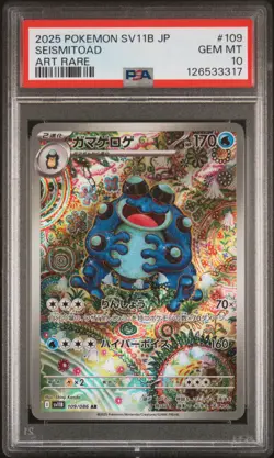 2025 POKEMON JPN SV11B-BLACK BOLT ART RARE #109 SEISMITOAD PSA 10 - Image 1