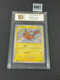 Pikachu 0706/09 CBB1C Gem Pack Volume 1 Shiny Rare Holo Pokemon Card Grade 10 - Image 1