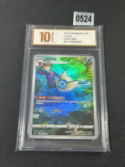 2024 Pokemon TCG S-Chinese Ancient Flare CSGC 003/008 Vaporeon Grade 10 - Image 1