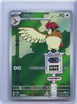 2023 Pokemon Japanese Pidgey 118/108 & Pidgeotto 119/108 SV3 AR Sets Holo NM - Image 1