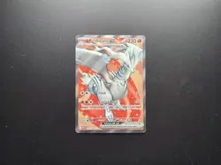 Reshiram ex 158/086 Full Art Illustration White Flare Near Mint Fresh Pokemon - Image 1