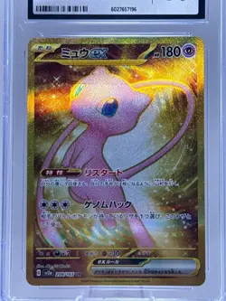 Pokemon Mew EX 208/165 UR SV2a Holo Card Japanese CGC Gem Mint 10 - Image 3