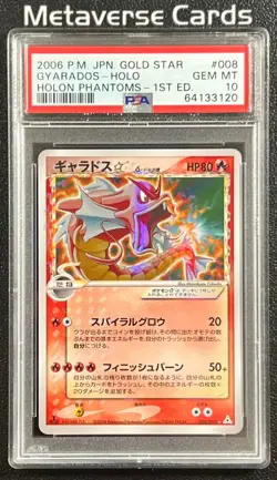 2006 POKEMON JPN HOLON PHANTOMS GOLD STAR-1ST ED #008 GYARADOS-HOLO PSA 10 - Image 1