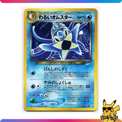 Dark Omastar No. 139 - Neo Destiny - Japanese - Pokemon TCG - [NM] - Image 1