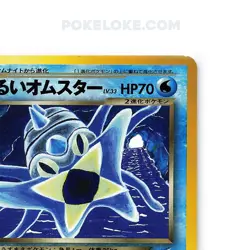 Dark Omastar No. 139 - Neo Destiny - Japanese - Pokemon TCG - [NM] - Image 5