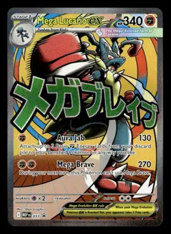 Pokemon Mega Lucario ex #228/193 tcg Near Mint or Better - Image 1