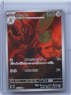 2023 Pokemon Scizor AR Holo 116/108 SV3 Ruler of the Black Flame Japanese NM - Image 1