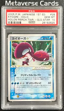 Pokemon Japanese EX Delta Species #028 Kyogre Gold Star PSA 10 1st Edition 2005 - Image 1
