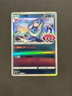 [US SELLER] Vaporeon Stamped 0212/14 CBB2C S-Chinese Gem Pack Vol 2 Pokemon NM - Image 1
