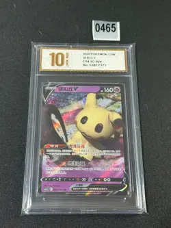 Pokemon TCG S-Chinese Sword & Shield CS4.5C 024/063 RR Mimikyu Grade 10 - Image 1