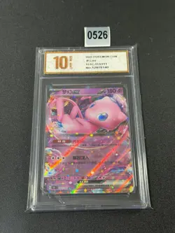 2025 Pokemon PTCG S-Chinese 151C-151/151 Mew Rare Master Ball Grade 10 - Image 1