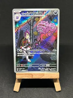 Team Rocket's Weezing 199/182 Illustration Rare Destined Rivals Pokemon NM - Image 1