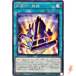 Enneacraft Rebirth Common DBPR-JP026 Phantom Revengers YuGiOh - Image 1