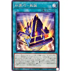 Enneacraft Rebirth Common DBPR-JP026 Phantom Revengers YuGiOh - Image 2
