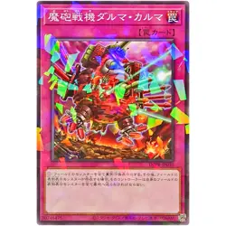 Destructive Daruma Karma Cannon Normal Parallel DBPR-JP030 YuGiOh - Image 2
