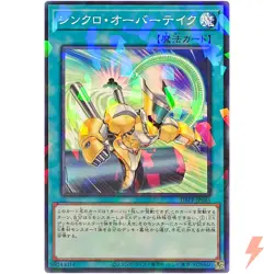Synchro Overtake Normal Parallel DBPR-JP045 Phantom Revengers YuGiOh - Image 1
