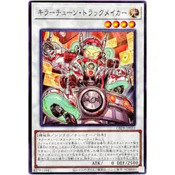 Killer Tune Track Maker Common DBPR-JP035 Phantom Revengers YuGiOh - Image 2