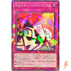 Killer Tune Playlist Normal Parallel DBPR-JP041 Phantom Revengers YuGiOh - Image 1