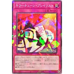 Killer Tune Playlist Normal Parallel DBPR-JP041 Phantom Revengers YuGiOh - Image 2