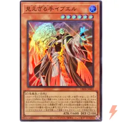 Hecahands Ibel Super Rare DBPR-JP001 Phantom Revengers YuGiOh - Image 1