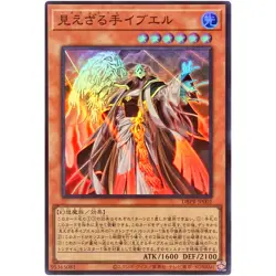Hecahands Ibel Super Rare DBPR-JP001 Phantom Revengers YuGiOh - Image 2