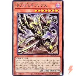 Hecahands Breus Common DBPR-JP005 Phantom Revengers YuGiOh - Image 1