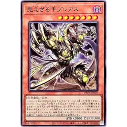 Hecahands Breus Common DBPR-JP005 Phantom Revengers YuGiOh - Image 2
