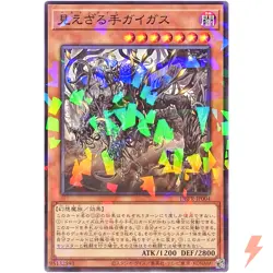 Hecahands Gygas Normal Parallel DBPR-JP004 Phantom Revengers YuGiOh - Image 1