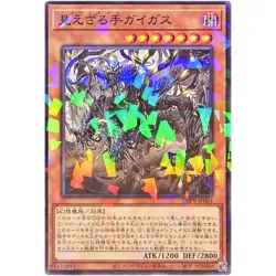 Hecahands Gygas Normal Parallel DBPR-JP004 Phantom Revengers YuGiOh - Image 2