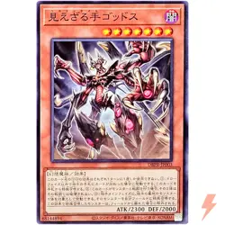 Hecahands Goddus Common DBPR-JP003 Phantom Revengers YuGiOh - Image 1