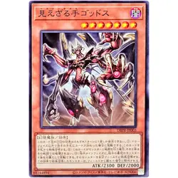 Hecahands Goddus Common DBPR-JP003 Phantom Revengers YuGiOh - Image 2
