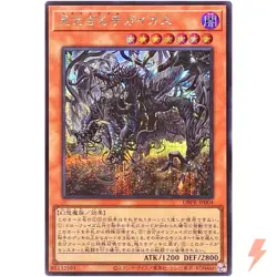 Hecahands Gygas Secret Rare DBPR-JP004 Phantom Revengers YuGiOh - Image 1
