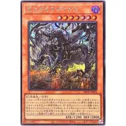 Hecahands Gygas Secret Rare DBPR-JP004 Phantom Revengers YuGiOh - Image 2