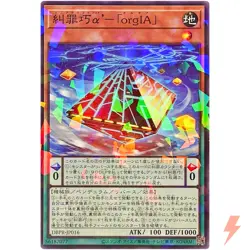 Enneacraft α' orgIA Normal Parallel DBPR-JP016 Phantom Revengers YuGiOh - Image 1