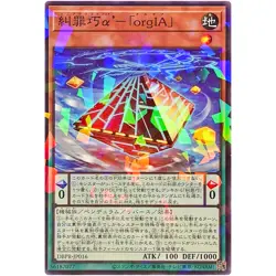 Enneacraft α' orgIA Normal Parallel DBPR-JP016 Phantom Revengers YuGiOh - Image 2