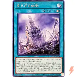 Hecahands Tartarus Common DBPR-JP009 Phantom Revengers YuGiOh - Image 1