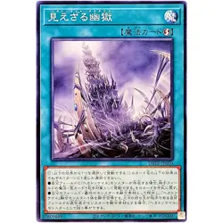 Hecahands Tartarus Common DBPR-JP009 Phantom Revengers YuGiOh - Image 2