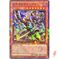 Hecahands Breus Normal Parallel DBPR-JP005 Phantom Revengers YuGiOh - Image 1