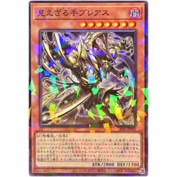 Hecahands Breus Normal Parallel DBPR-JP005 Phantom Revengers YuGiOh - Image 2