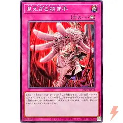 Yad al Hecahands Common DBPR-JP011 Phantom Revengers YuGiOh - Image 1